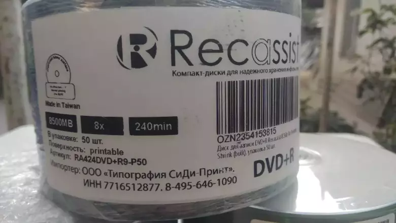 Диски-болванки СD-R DVD-R DVD+R(чистые диски Printable)