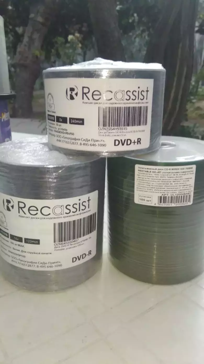 Диски-болванки СD-R DVD-R DVD+R(чистые диски Printable)