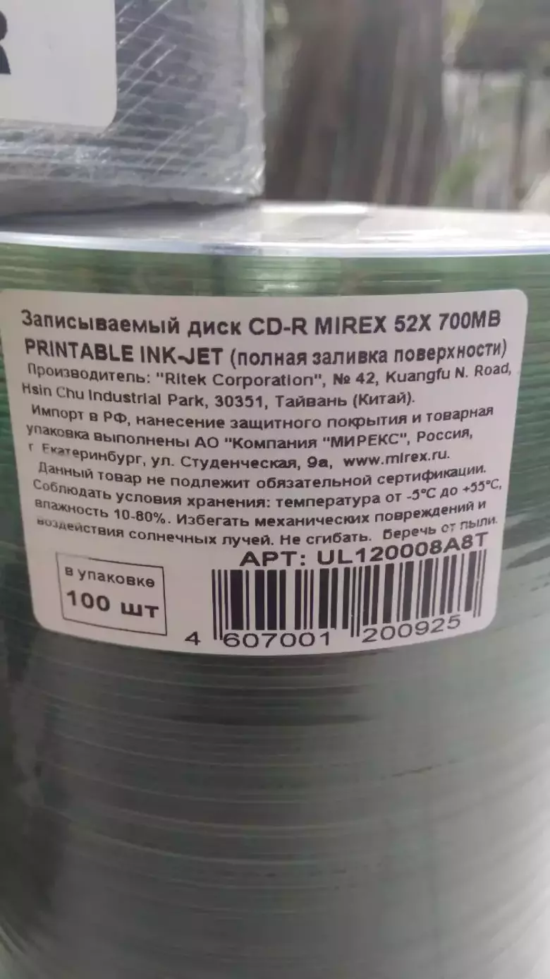Диски-болванки СD-R DVD-R DVD+R(чистые диски Printable)