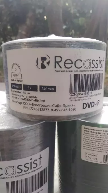 Диски-болванки СD-R DVD-R DVD+R(чистые диски Printable)