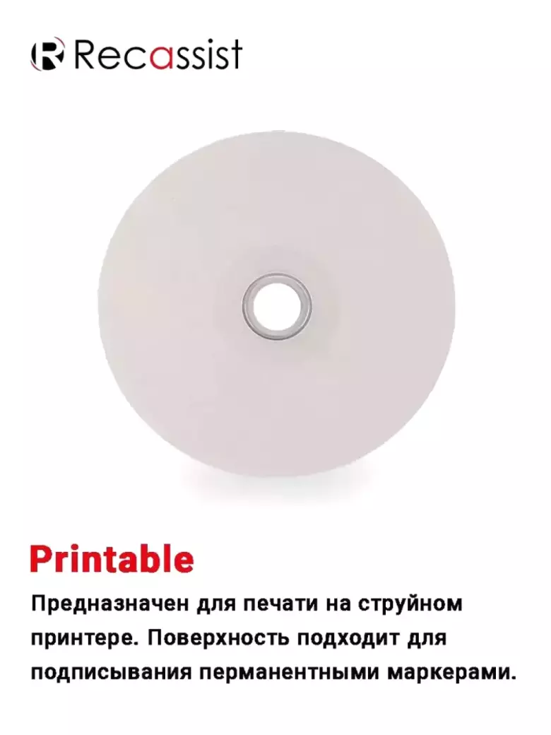 Диски-болванки СD-R DVD-R DVD+R Blu-ray Disc(чистые диски Printable)