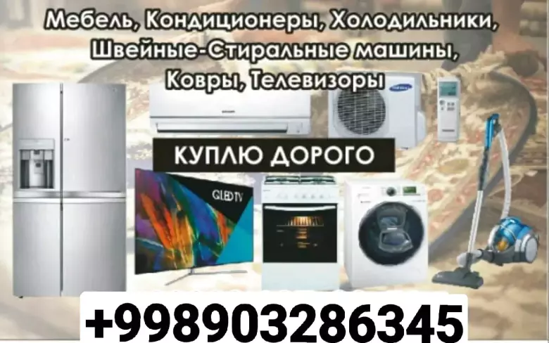 Eski Tuski sotib olamiz