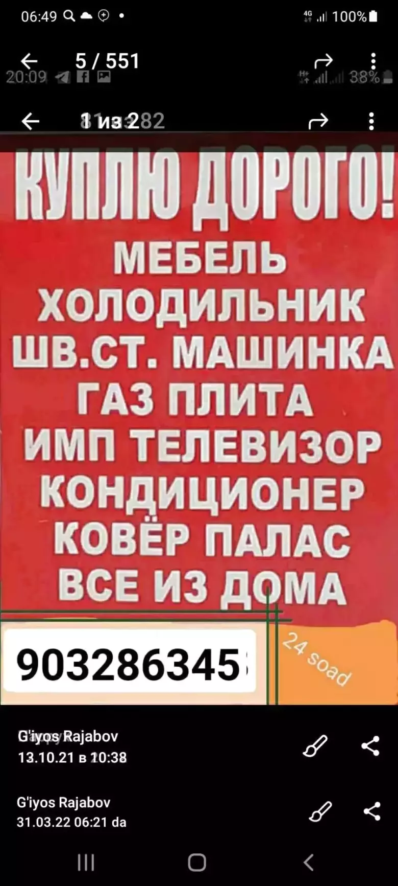 Eski Tuski sotib olamiz