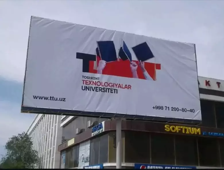 Bilbo'rdlarda reklama /реклама на баннер