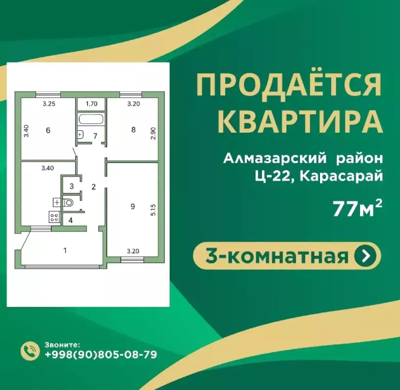 ИПОТЕКА | ПРОДАЁТСЯ Алмазарский район, Ц-22, Карасарай, 3-комнатная квартира