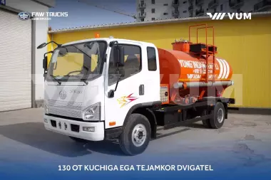 Автотопливозаправщик FAW Tiger V (7 м³)