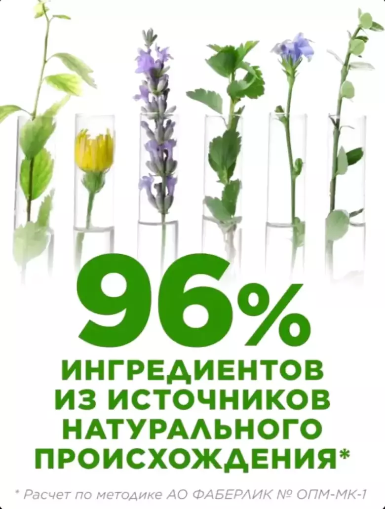 гель для мытья посуды faberlic
