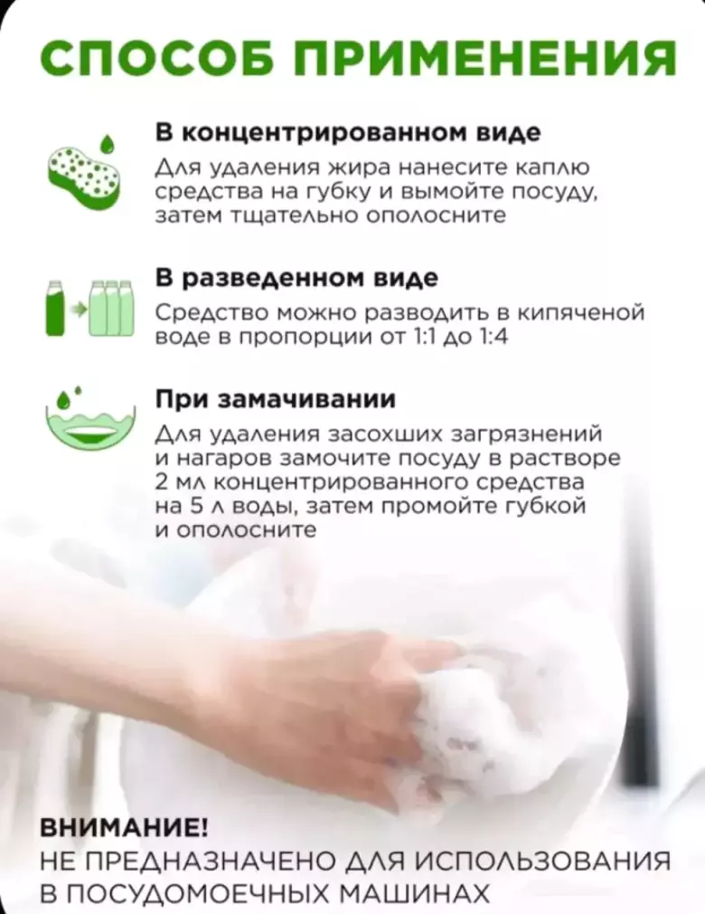гель для мытья посуды faberlic