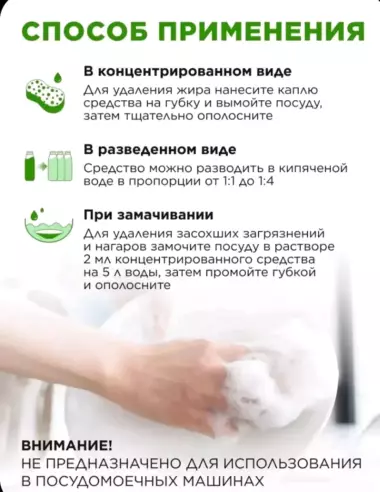 гель для мытья посуды faberlic