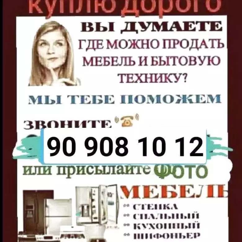 Mebel sotib olaman