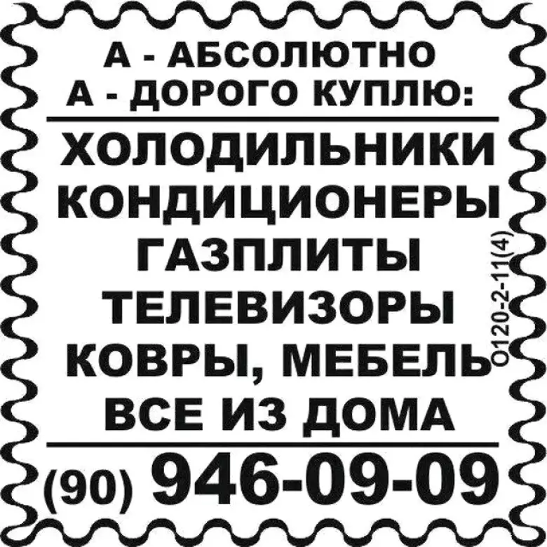 Куплю дорого мебель и бытовая техники
