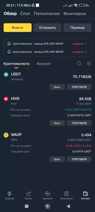 ищу партнёра инвестора