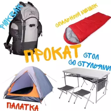 аренда палатки