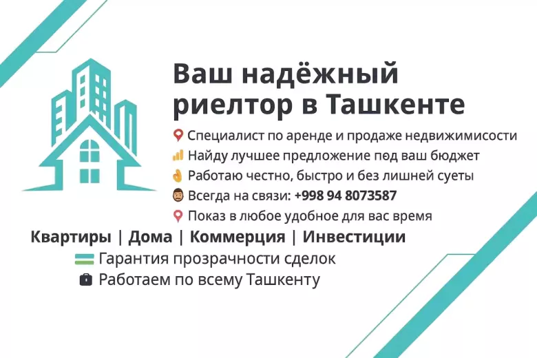 Помогу купить, продать и арендовать