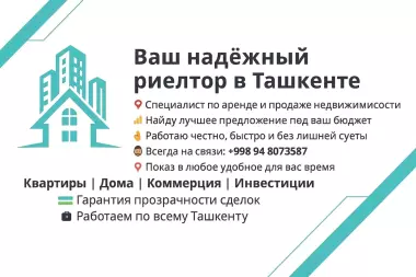 Помогу купить, продать и арендовать