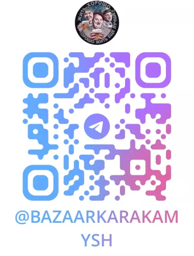 пульт артель смарт