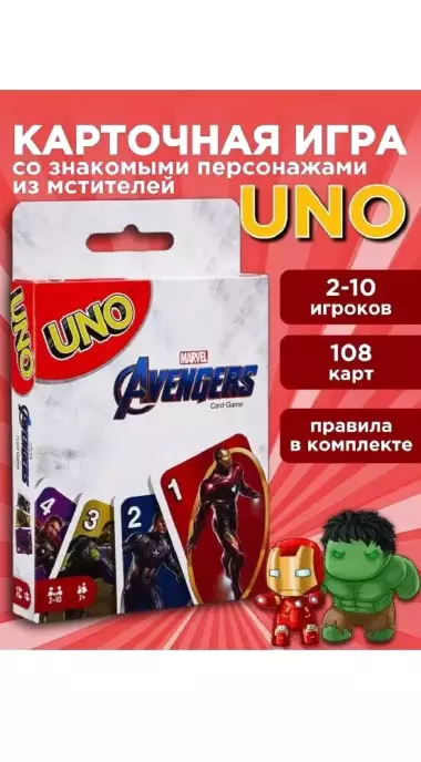 UNO/UNO FLIP ЛЮБИМЫЕ КАРТЫ НАШИХ ДЕТЕЙ