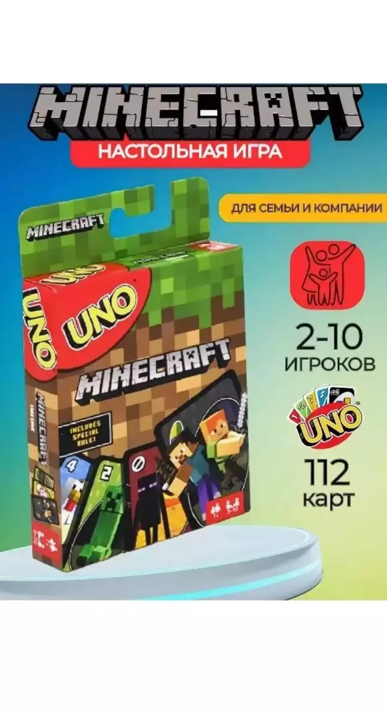 UNO/UNO FLIP ЛЮБИМЫЕ КАРТЫ НАШИХ ДЕТЕЙ