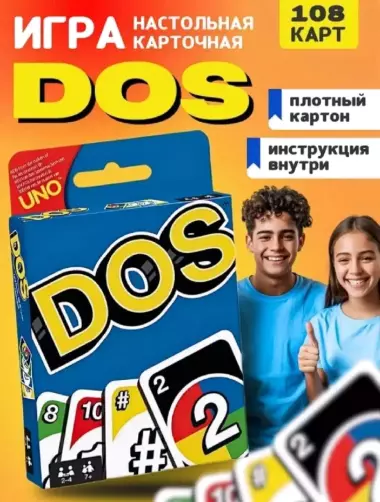 UNO/UNO FLIP ЛЮБИМЫЕ КАРТЫ НАШИХ ДЕТЕЙ
