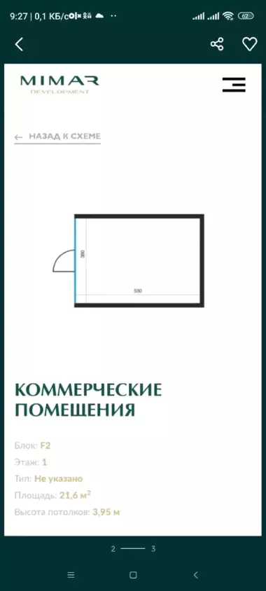 СРОЧНО ПРОДАМ