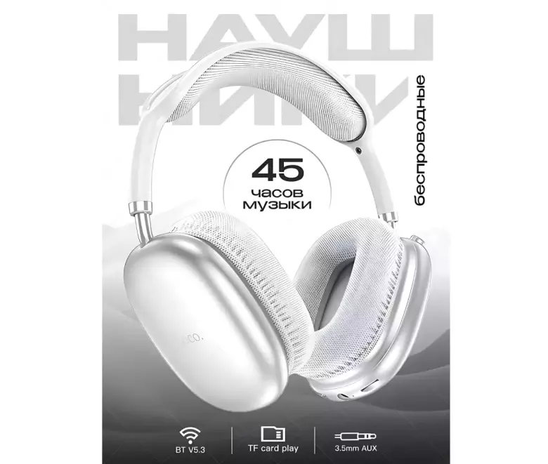 Беспроводные наушники Hoco W35.