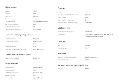 Беспроводные наушники Hoco W35.