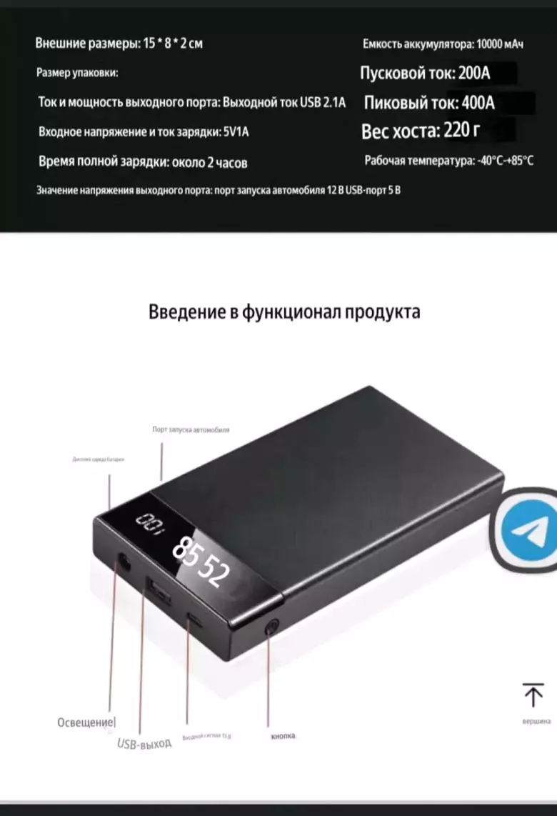 Аварийно-запускаюшие устройство для автомобиля