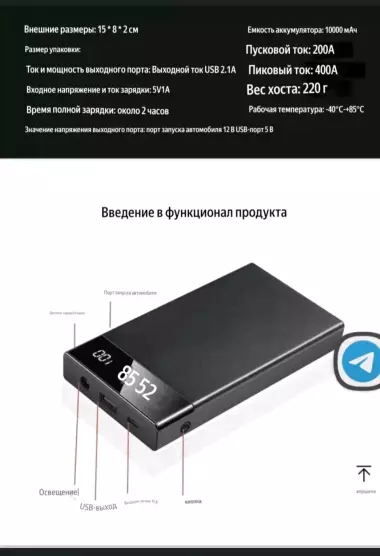 Аварийно-запускаюшие устройство для автомобиля