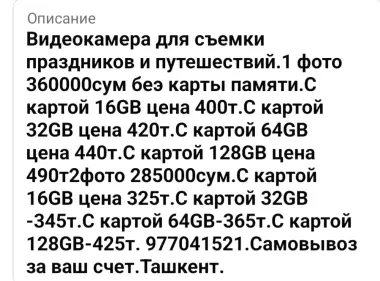 камера для видео и фото съемки