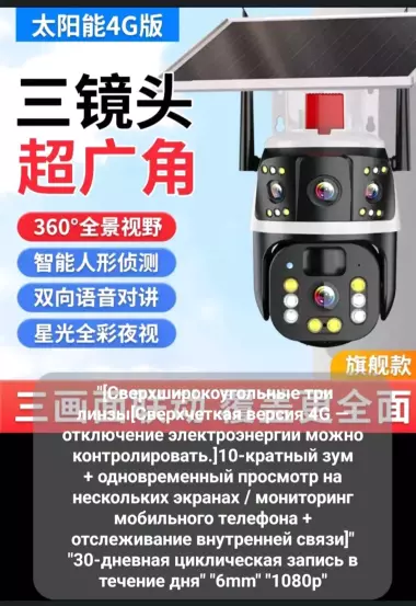 видеокамера.