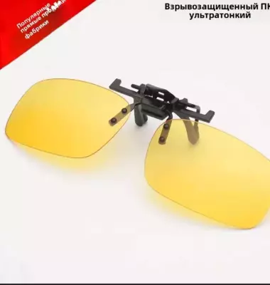 очки для ночного вождения.