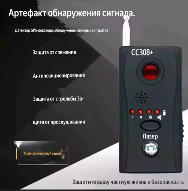 сканер обнаружения скрытых устройств