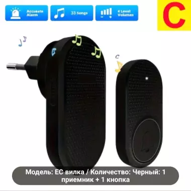 звонок без проводной и на батарейках.