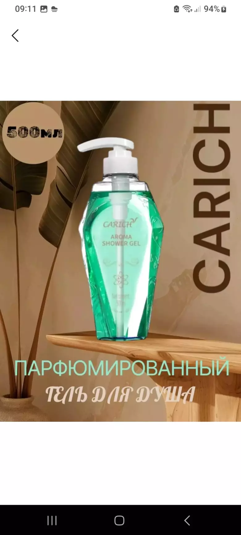 шампуни,гель ,мыло