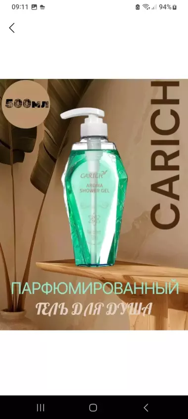 шампуни,гель ,мыло