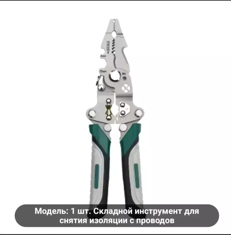 Инструмент для чистки проводов электрика.