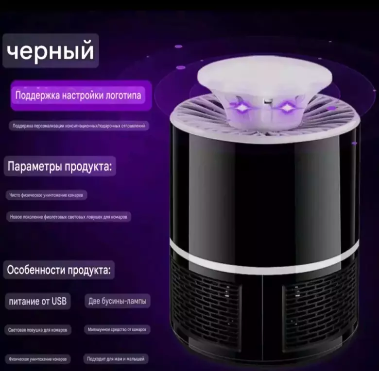 Ловушка для комаров.Отпугиватель тараканов,комаров и крыс.