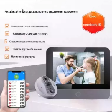 видеодомофоны на дверь.