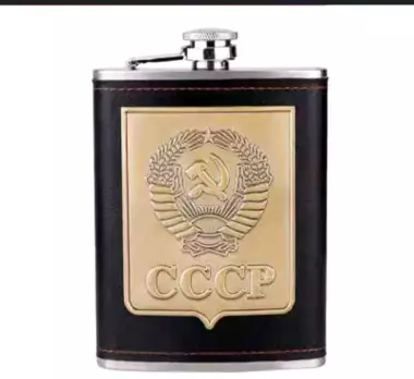 Фляжки для спиртных напитков.