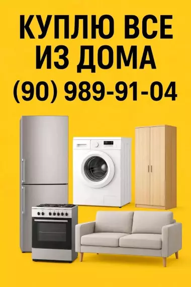 Eski mebel va birtavoy texnikala sotib olamiz