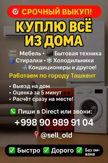 Eski mebel sotib olamiz