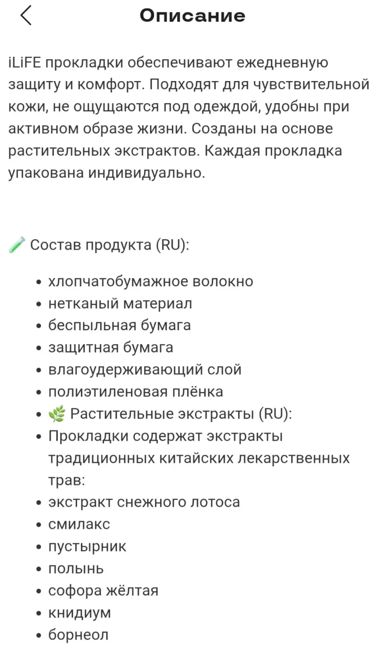 Прокладки для здоровья женщин