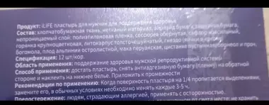 Прокладки для здоровья женщин и мужчин.