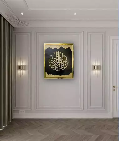 Zamonaviy islomiy devor bezagi – “Bismillahir Rohmanir Rohim”