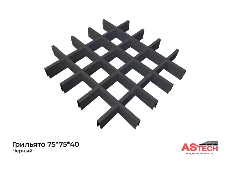 Грильято потолок, который лайкают