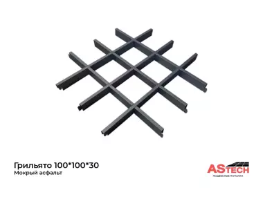 Грильято потолок, который лайкают