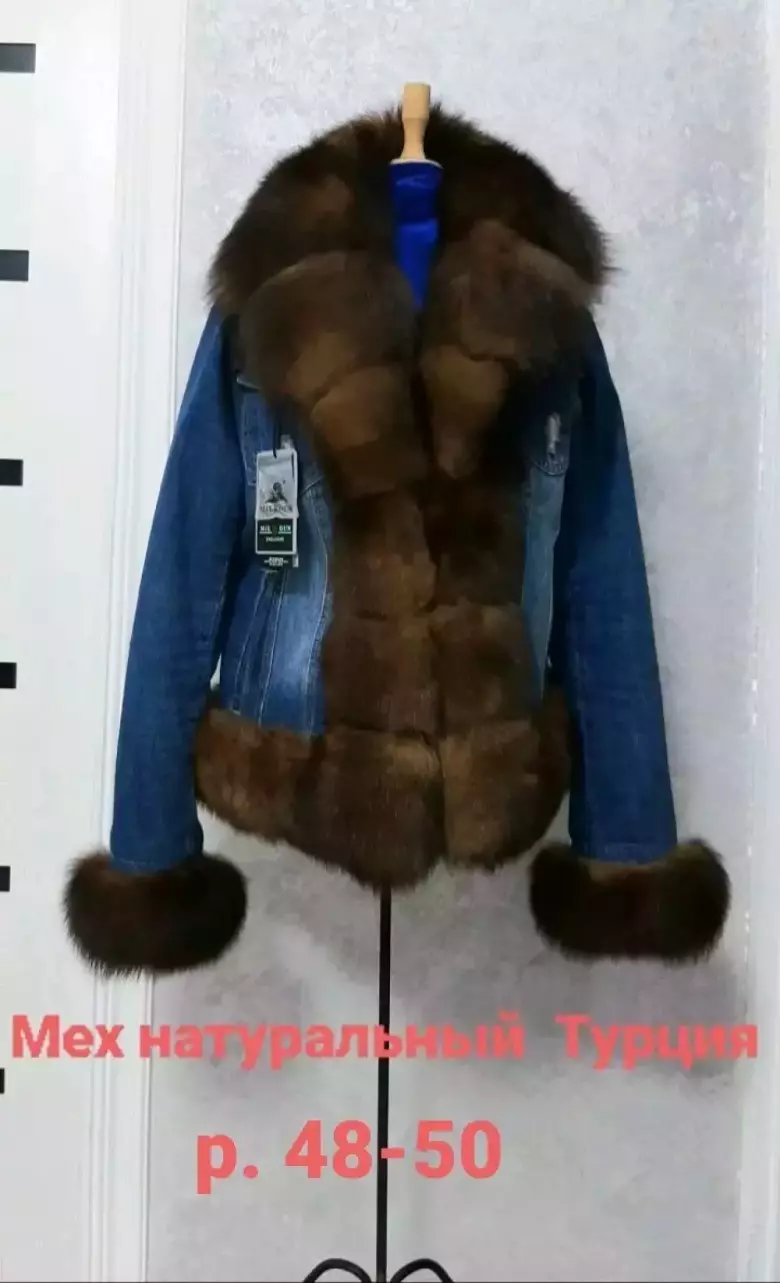 Продаётся турецкая джинсовая куртка