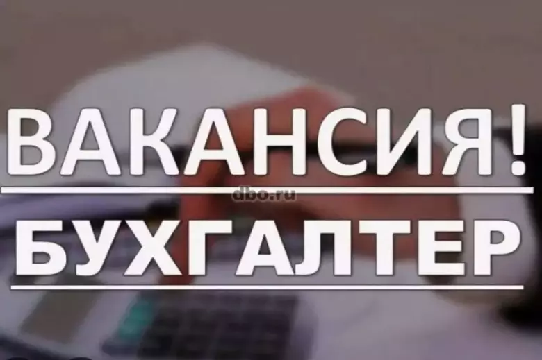 Стажер/ Бухгалтер на практику