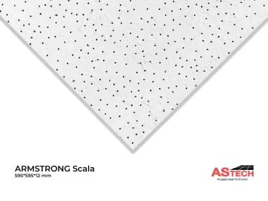 Потолки Армстронг 600x600 стиль, качество, выгодная цена!