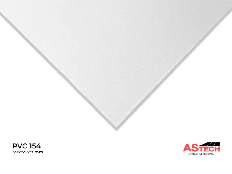 Потолки Армстронг 600x600 стиль, качество, выгодная цена!